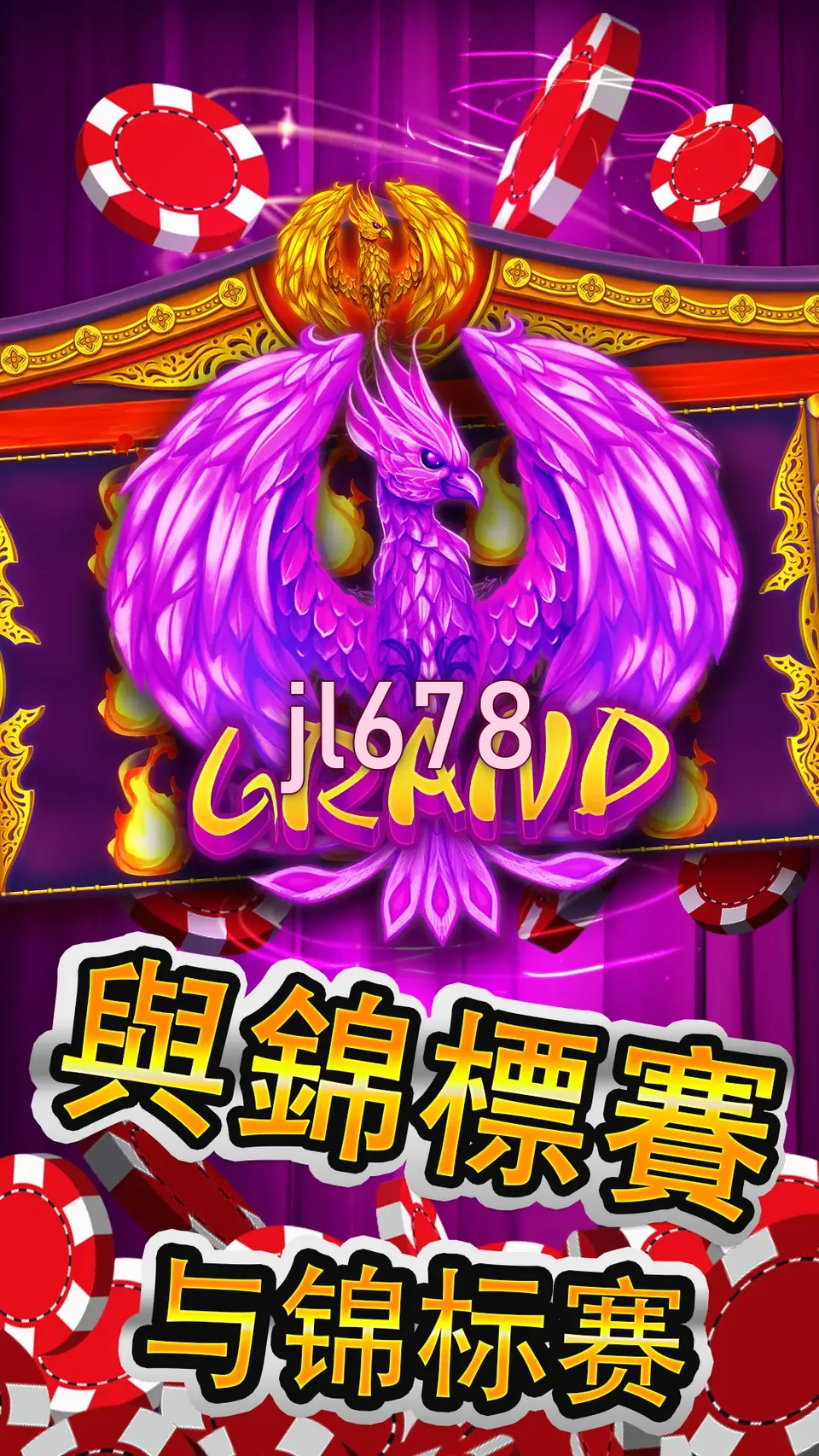 jl678 APK